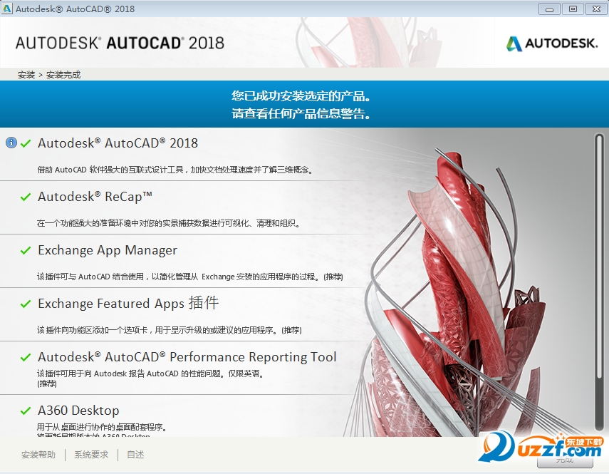 autocad 2018官方免费下载以及autocad2018安装教程