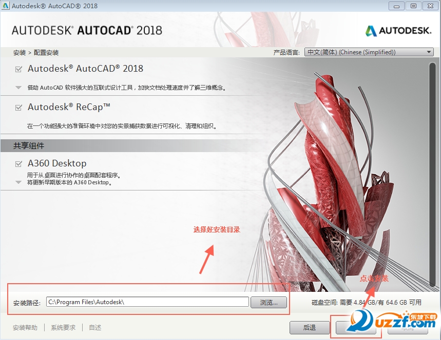 autocad 2018官方免费下载以及autocad2018安装教程