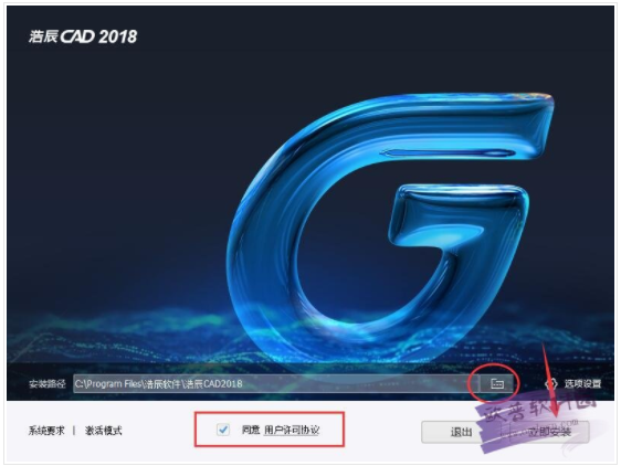 浩辰CAD2018中文免费下载32位64位