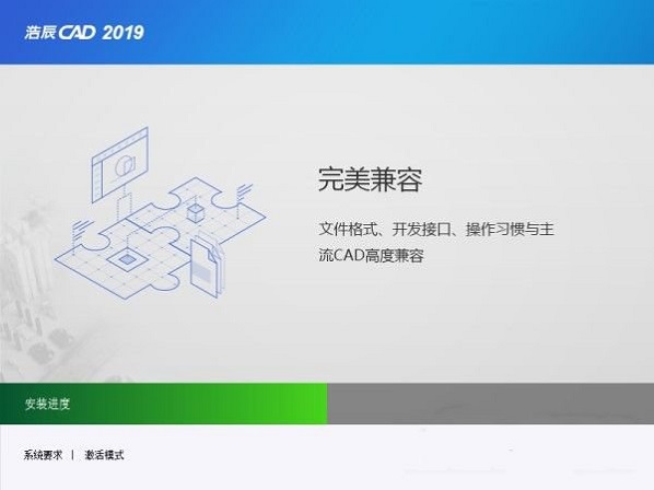 浩辰CAD2019下载浩辰cad2019绿色版