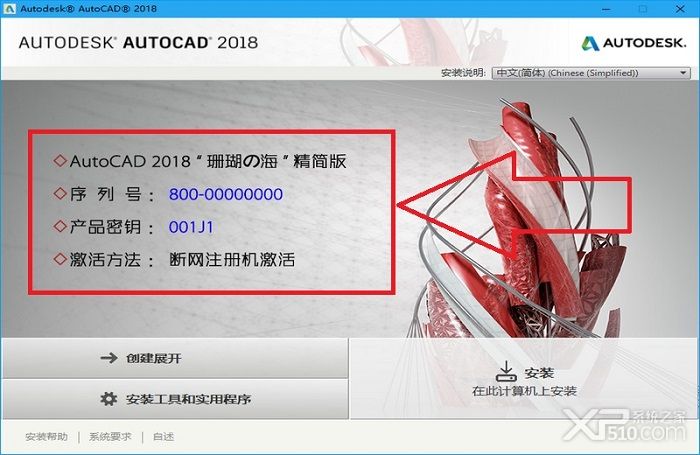 AutoCAD 2018下载Autodesk AutoCAD 2018 精简版