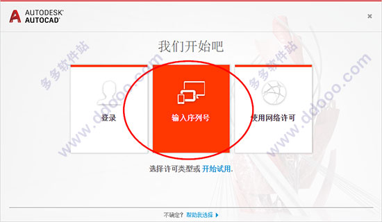 AutoCAD 2018下载Autodesk AutoCAD 2018 精简版