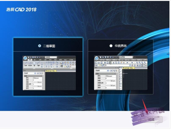 浩辰CAD2018中文免费下载32位64位