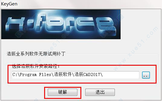 浩辰cad2017 永久破解版下载以及安装破解教程
