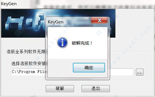 浩辰cad2017 永久破解版下载以及安装破解教程