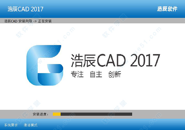 浩辰cad2017 永久破解版下载以及安装破解教程