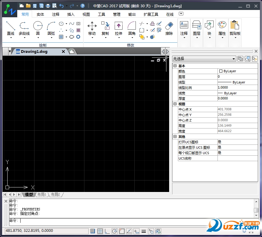 中望cad2017 64位下载|中望cad2017专业版