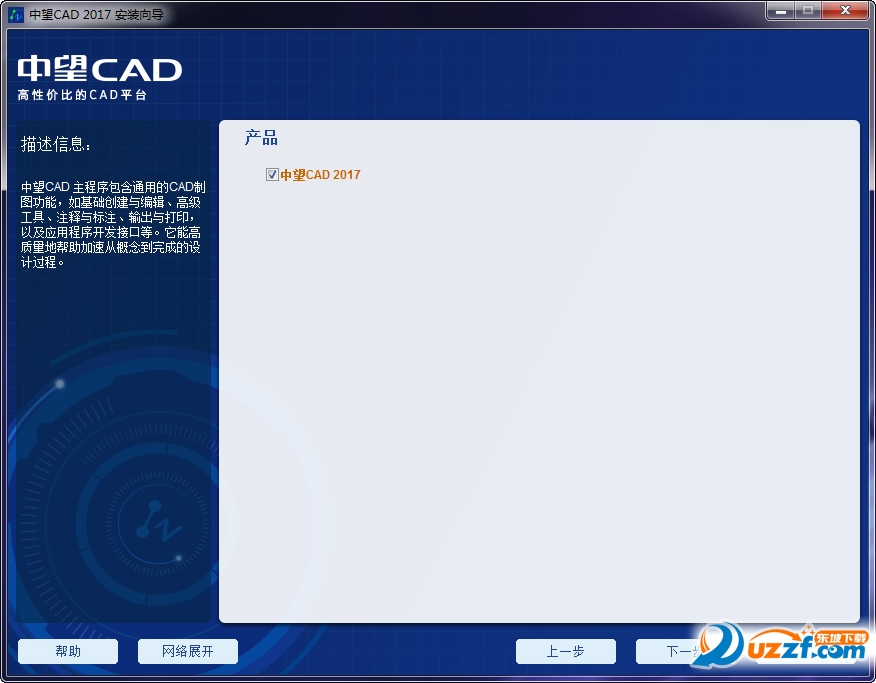 中望cad2017 64位下载|中望cad2017专业版