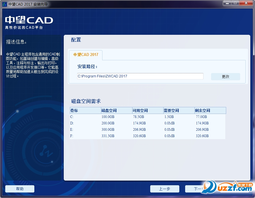 中望cad2017 64位下载|中望cad2017专业版