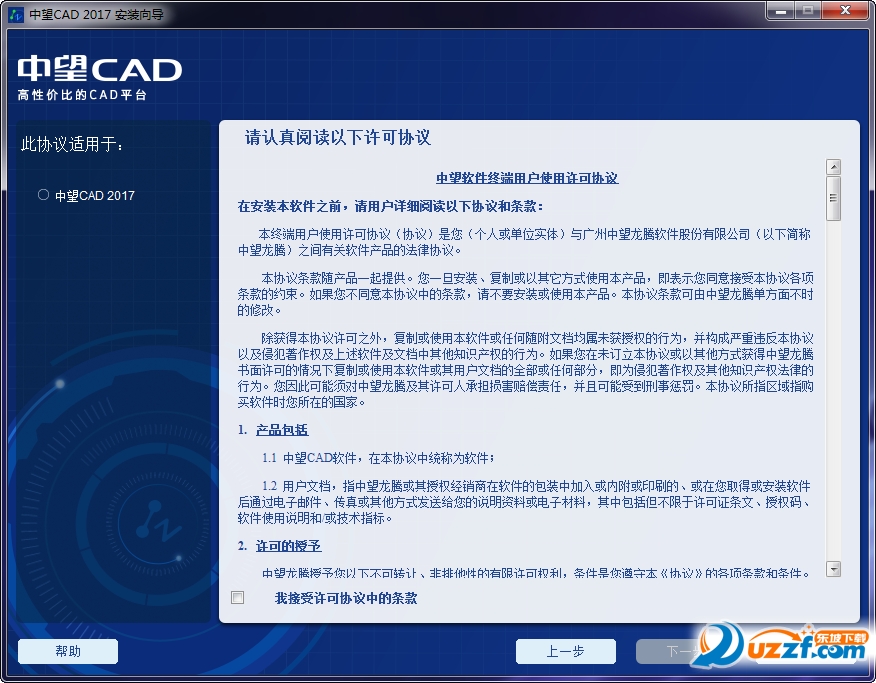 中望cad2017 64位下载|中望cad2017专业版