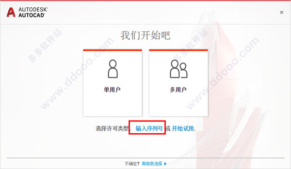 AutoCAD 2019 64位破解版下载以及安装教程