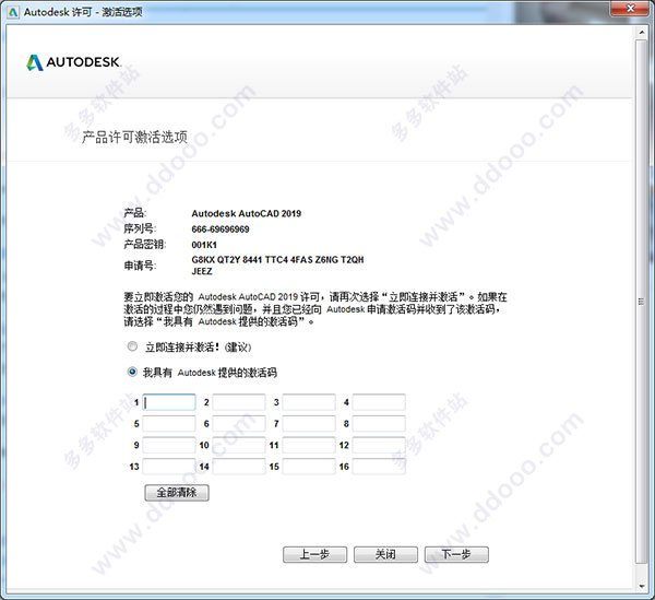 AutoCAD 2019 64位破解版下载以及安装教程