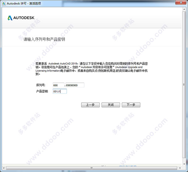AutoCAD 2019 64位破解版下载以及安装教程