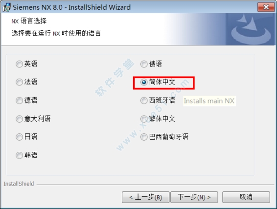 ug nx8.0中文破解版下载（附安装破解教程）