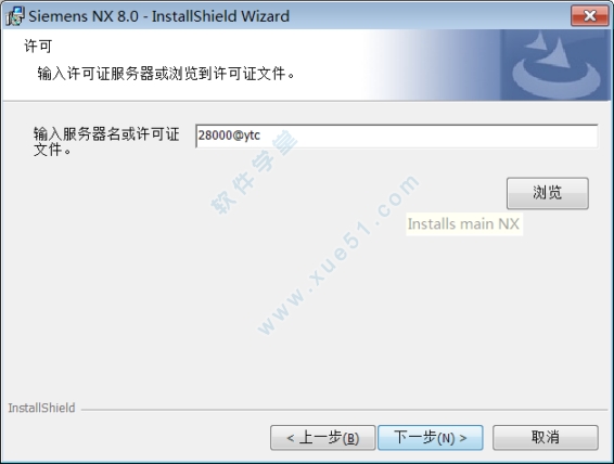 ug nx8.0中文破解版下载（附安装破解教程）