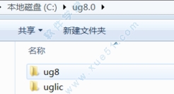 ug nx8.0中文破解版下载（附安装破解教程）