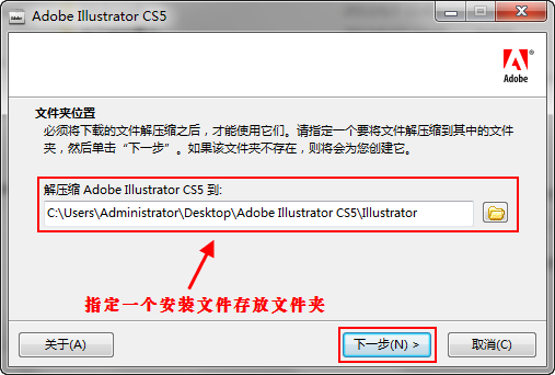 【adobeillustrator下载】adobe illustrator cs5破解版