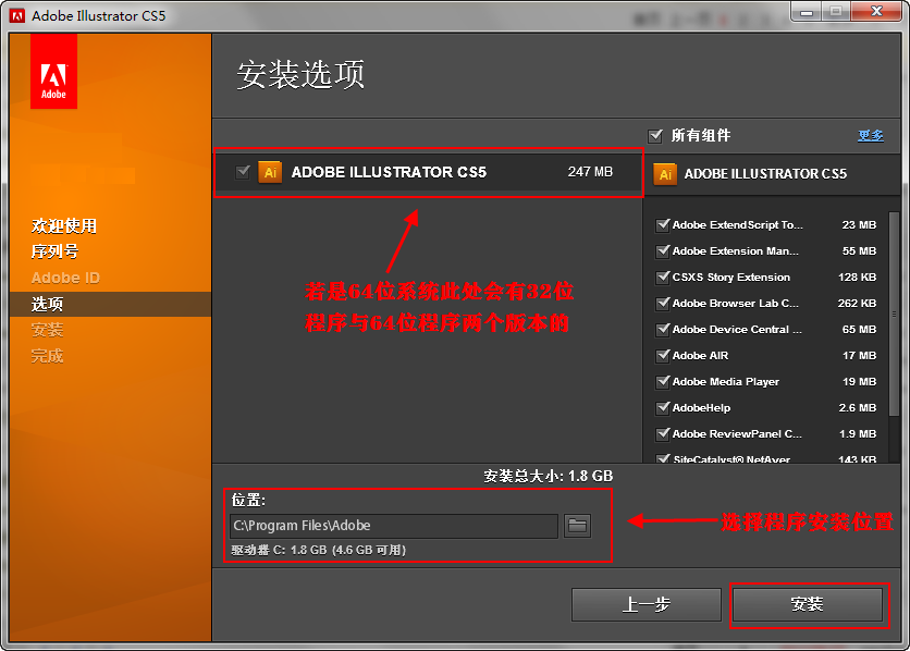 【adobeillustrator下载】adobe illustrator cs5破解版