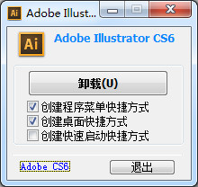 Adobe Illustrator CS6 绿色版下载（附注册码）