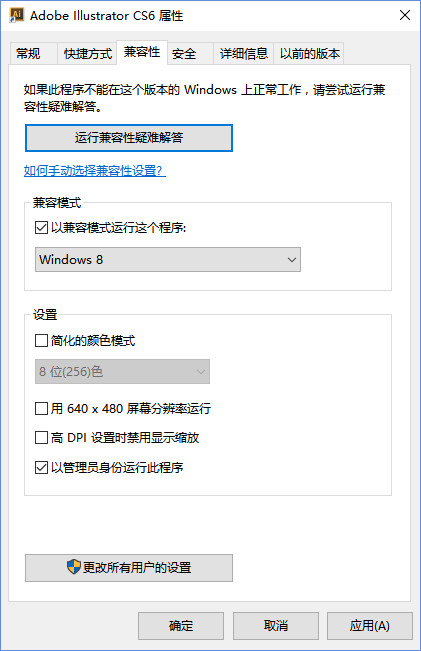 Adobe Illustrator CS6 绿色版下载（附注册码）
