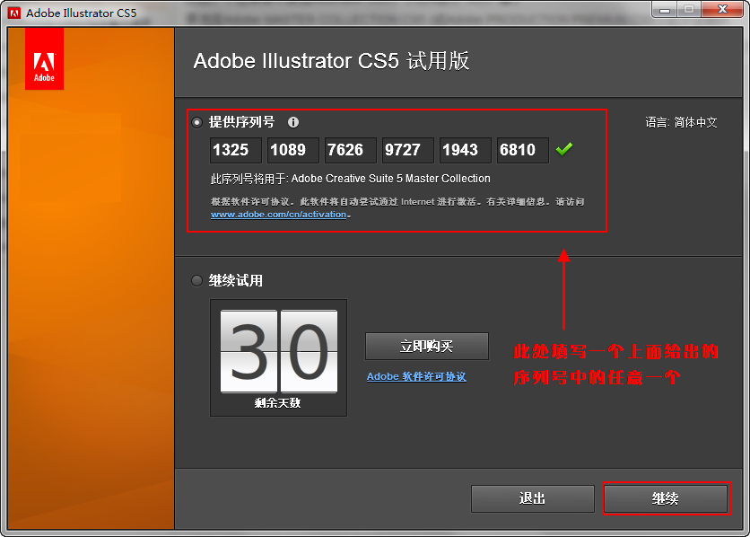 【adobeillustrator下载】adobe illustrator cs5破解版