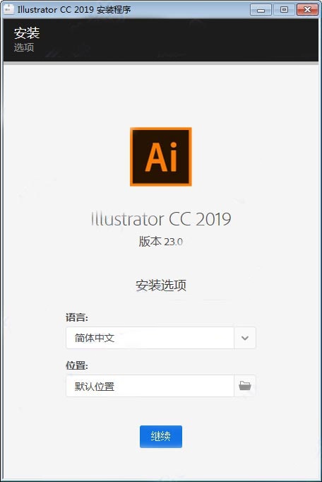 adobe illustrator cc 2019破解版下载（附破解方法）