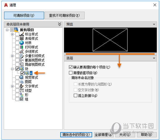cad2010 64位精简版下载|AutoCAD2020精简版