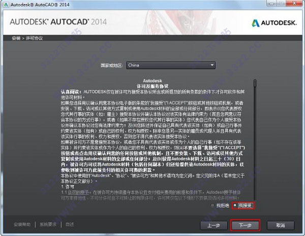 autocad2014下载免费中文版破解版32位/64位