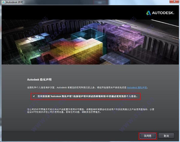 autocad2014下载免费中文版破解版32位/64位