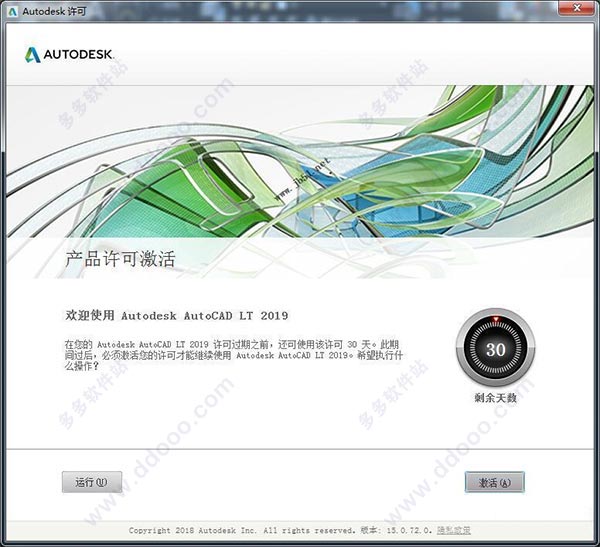cad2019注册机|autocad2019注册机64位下载序cad2019序列号密匙