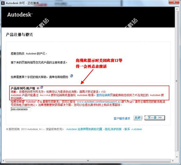 autocad2014下载免费中文版破解版32位/64位