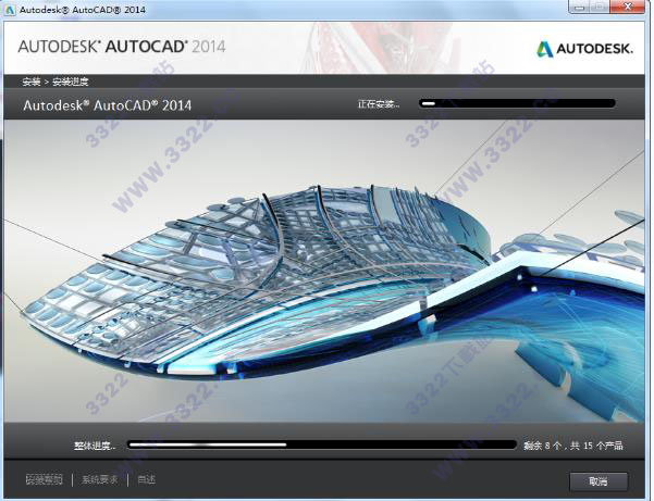 autocad2014下载免费中文版破解版32位/64位