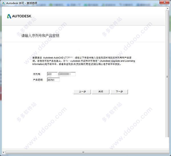 cad2019注册机|autocad2019注册机64位下载序cad2019序列号密匙
