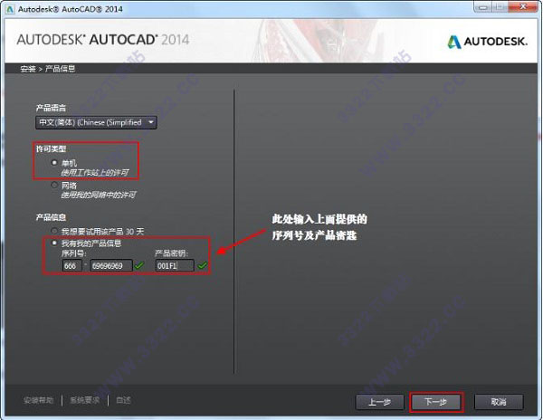 autocad2014下载免费中文版破解版32位/64位