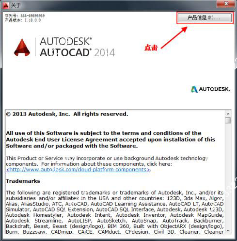 autocad2014下载免费中文版破解版32位/64位