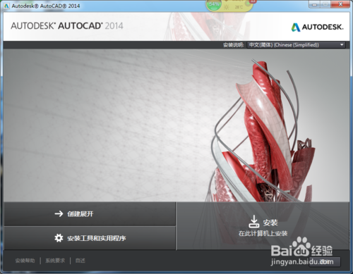 autocad2014下载免费中文版破解版32位/64位