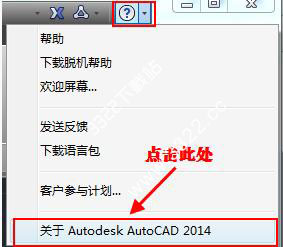 autocad2014下载免费中文版破解版32位/64位
