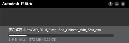 autocad2014下载免费中文版破解版32位/64位