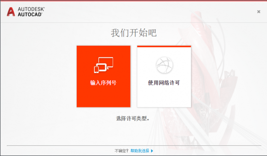 autocad2018官网免费下载（autocad2018激活）中文版