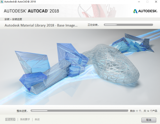 autocad2018官网免费下载（autocad2018激活）中文版