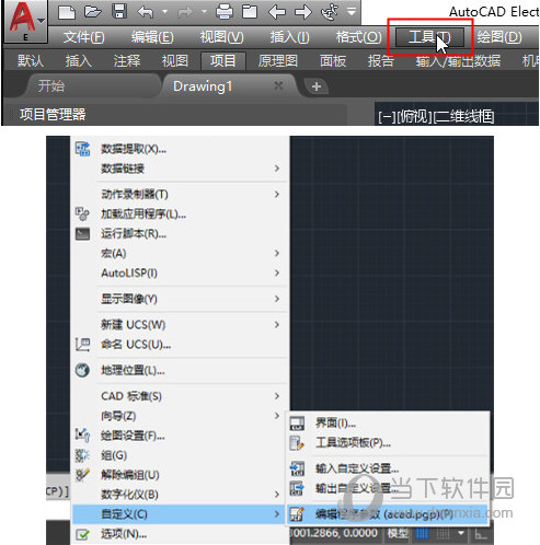 AutoCAD2018专业版简体中文版