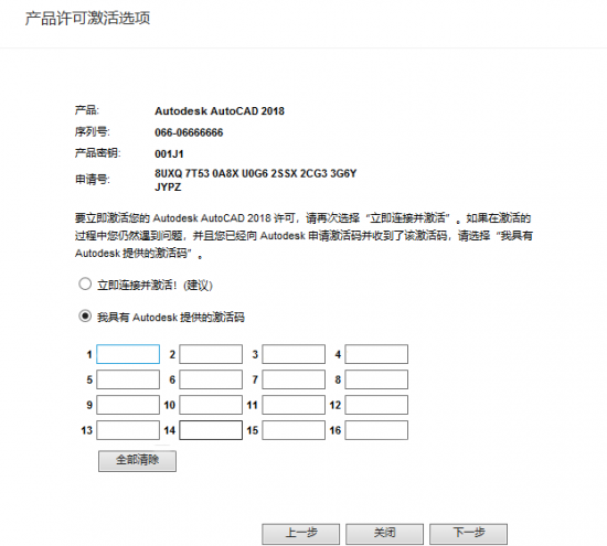 autocad2018官网免费下载（autocad2018激活）中文版