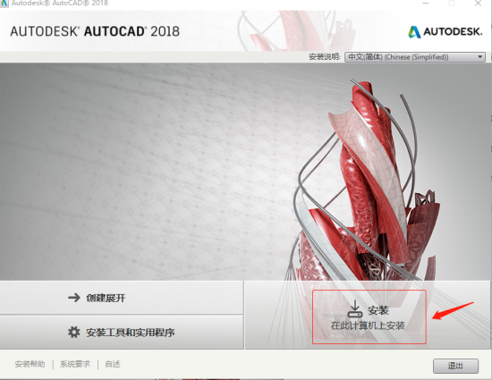 autocad2018官网免费下载（autocad2018激活）中文版