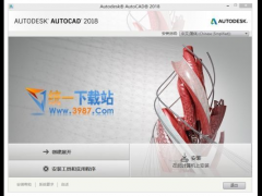 autocad2018中文破解版64位下载（附序列号密匙）