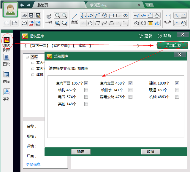 cad迷你画图破解版v2019R5免费版