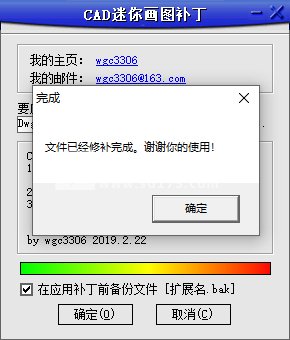 cad迷你画图破解版v2019R5免费版