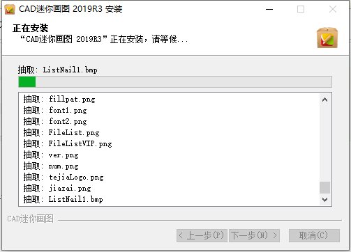 cad迷你画图破解版v2019R5免费版