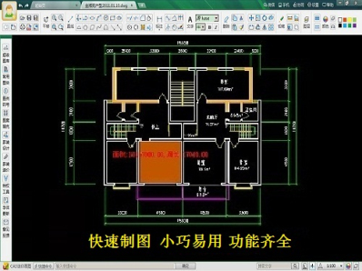 cad迷你画图免费版v2019R3免费版