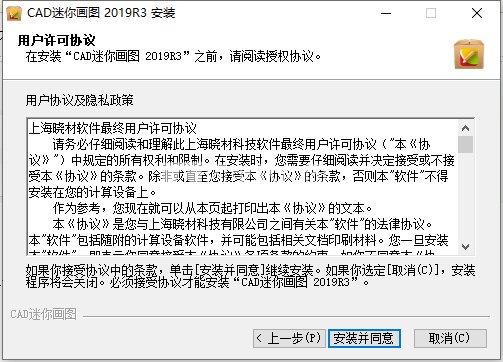 cad迷你画图破解版v2019R5免费版