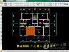 cad迷你画图免费版R2（cad制图）